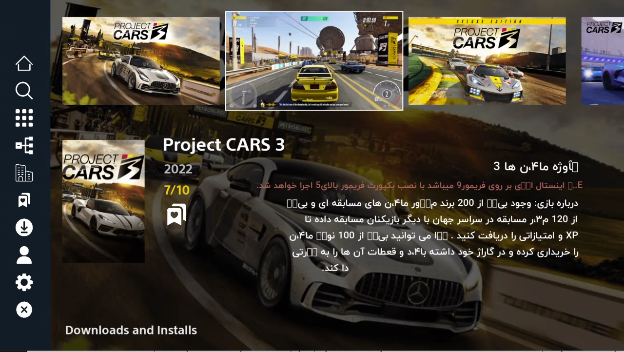 NexusPlay Screenshot 4